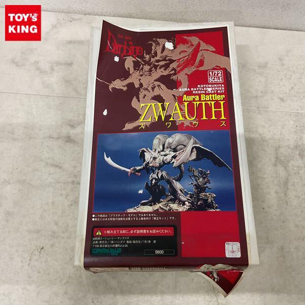 1円〜 コトブキヤ 1/72 聖戦士ダンバイン ズワウス ガレージキット