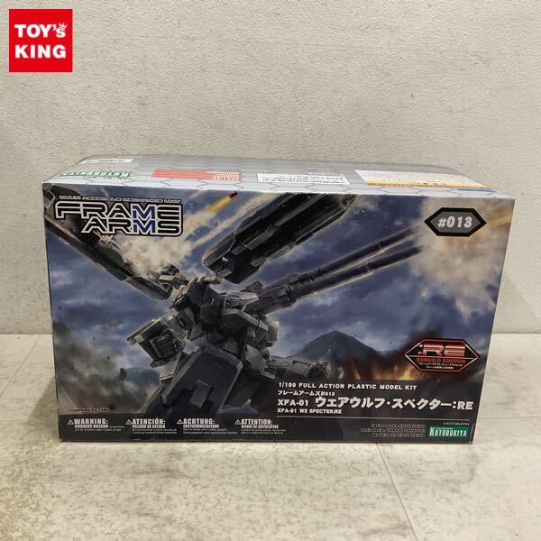 1円〜 コトブキヤ フレームアームズ 1/100 ウェアウルフ・スペクター:RE