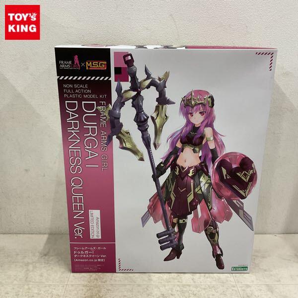 1円〜 コトブキヤ フレームアームズ・ガール ドゥルガーI ダークネスクイーン Ver. Amazon.co.up限定