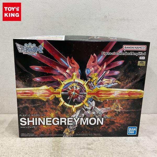 1円〜 BANDAI SPIRITS Figure-riseStandard Amplified デジモンセイバーズ シャイングレイモン