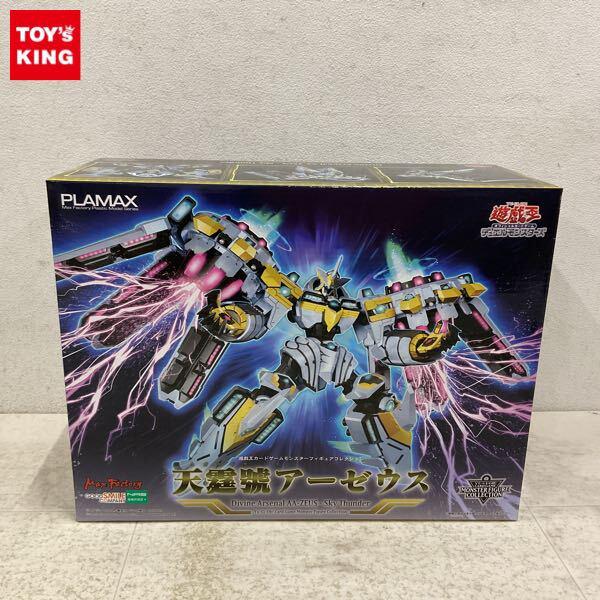 1円〜 マックスファクトリー PLAMAX 遊戯王カードゲームモンスターフィギュアコレクション 天霆號アーゼウス