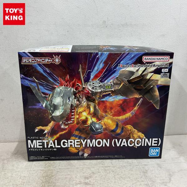 1円〜 BANDAI SPIRITS Figure-riseStandard Amplified デジモンアドベンチャー: メタルグレイモン ワクチン種
