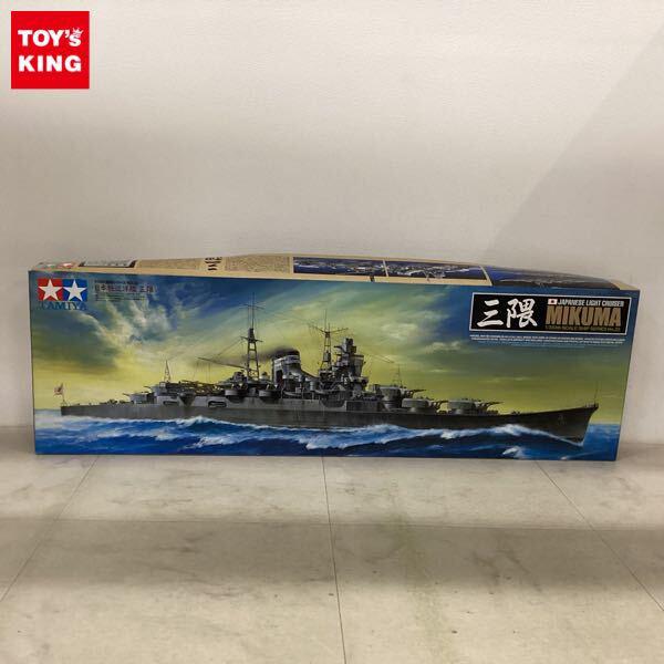 ドラゴン製USSイージス巡洋艦モービルベイ　完成品　アクリル製ケース付　プラ模型 ドラゴン製USSイージス巡洋艦モービルベイ 完成品 アクリル製ケース付