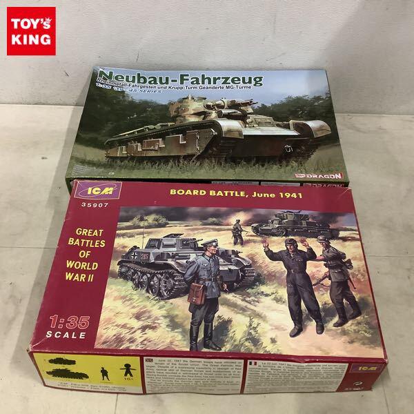 1円〜 ドラゴン 1/35 ドイツ軍 ノイバウファールツォイク多砲塔戦車 2号車 ICM BOARD BATTLE June 1941