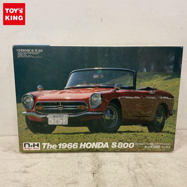 1円〜 童友社 1/12 ホンダS800 昭和41年式