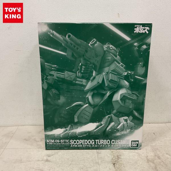 1円〜 バンダイ 1/20 装甲騎兵ボトムズ スコープドッグ ターボカスタム