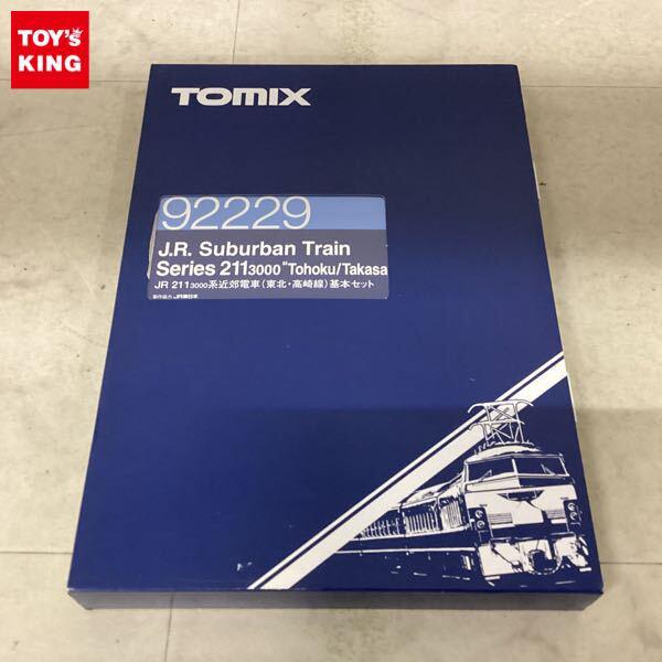 TOMIXの鉄道模型を高額買取