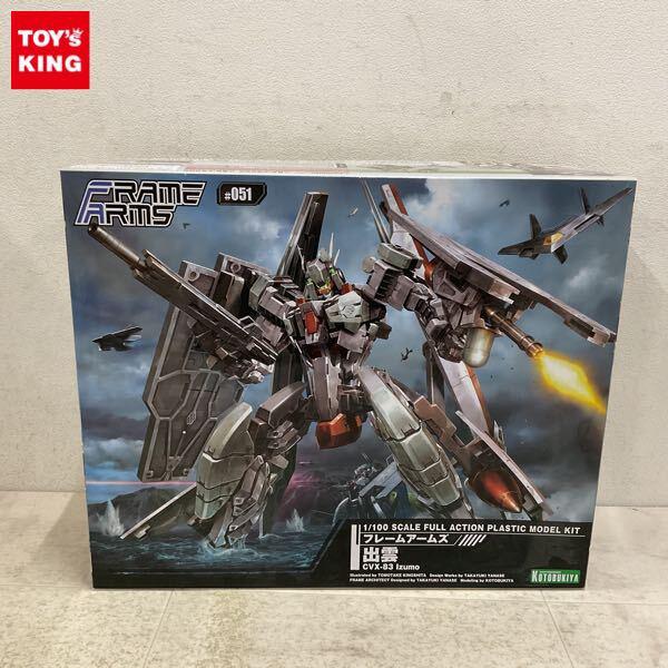 1円〜 コトブキヤ フレームアームズ 1/100 出雲 出雲ドローン追加配備キャンペーンドローンユニット4機付