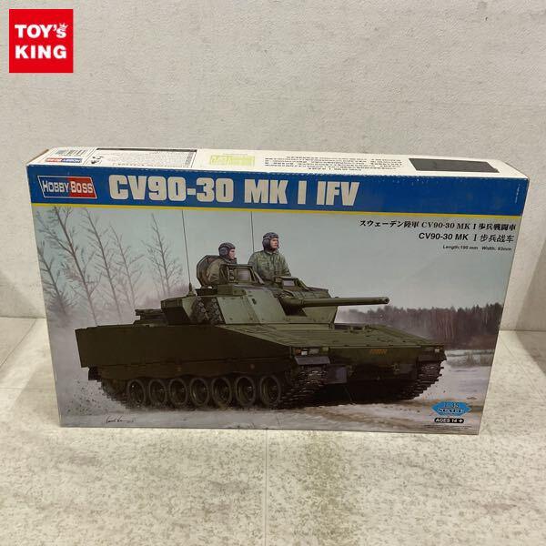 1円〜 ホビーボス 1/35 スウェーデン陸軍CV90-30 歩兵戦闘車