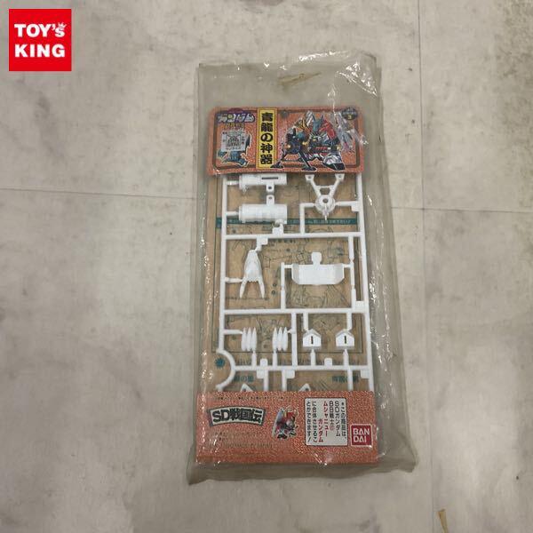 1円〜 バンダイ SDガンダム BB戦士 SD戦国伝 青龍の神器