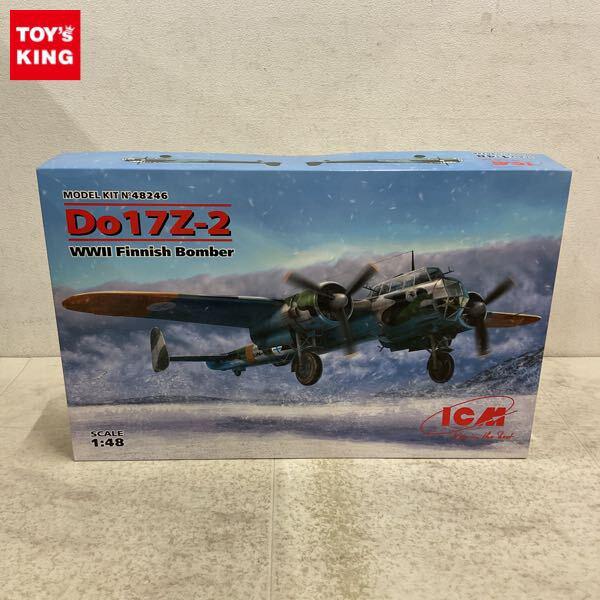 1円〜 ICM 1/48 ドルニエ Do17Z-2 爆撃機 フィンランド空軍