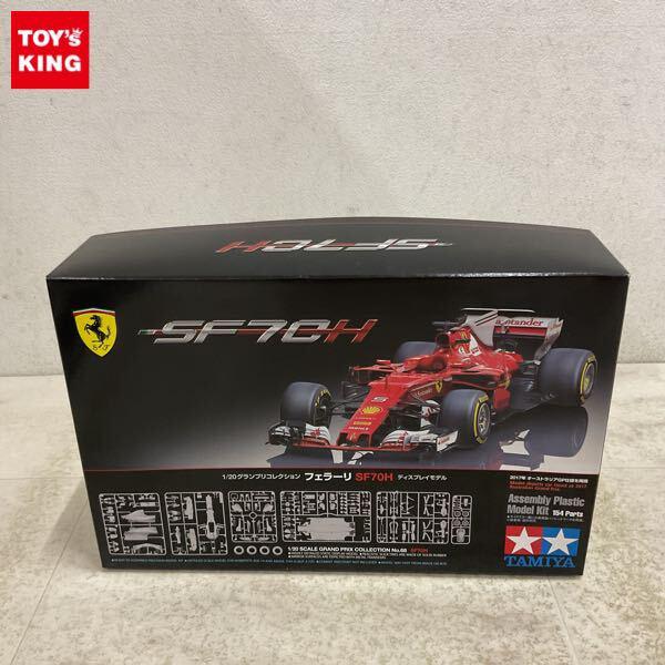 1円〜 タミヤ 1/20 フェラーリ SF70H