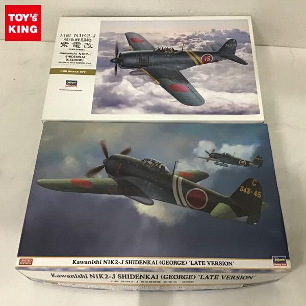 1円〜 ハセガワ 1/32 川西 N1k2-J 局地戦闘機 紫電改 川西 N1K2-J 局地戦闘機 紫電改 後期型