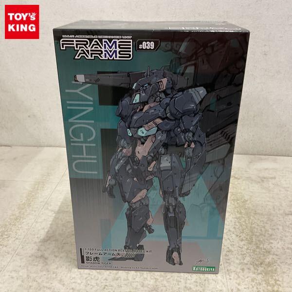 1円〜 コトブキヤ フレームアームズ 1/100 影虎