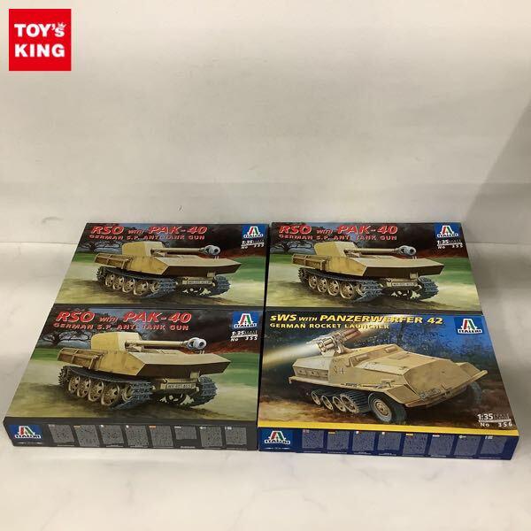 1円〜 イタレリ 1/35 SWS 42式ロケットランチャー搭載型 スタイヤーRSO PAK40搭載型