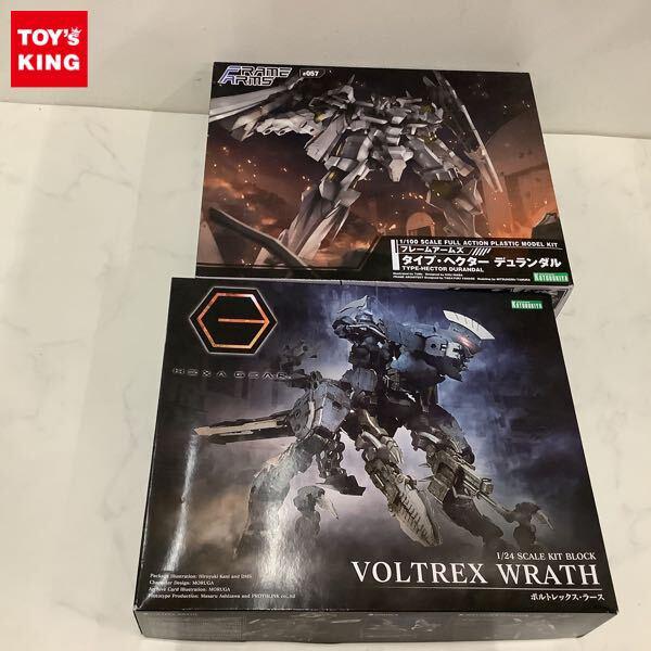 1円〜 コトブキヤ 1/100 フレームアームズ タイプ・ヘクター デュランダル、1/24 ヘキサギア ボルトレックス・ラース