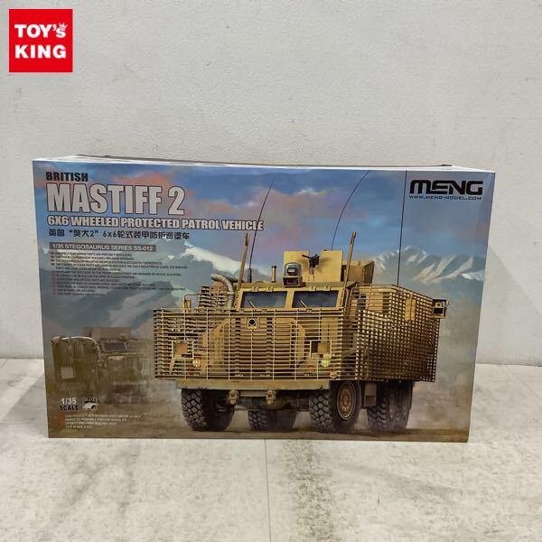 1円〜 モンモデル 1/35 イギリス マスティフ2 6x6装輪 防護警備車両
