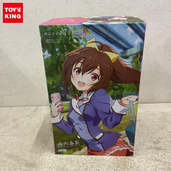 1円〜 コトブキヤ 創彩少女庭園 フレームアームズ・ガール 1/10 源あお 若葉女子高校・冬服