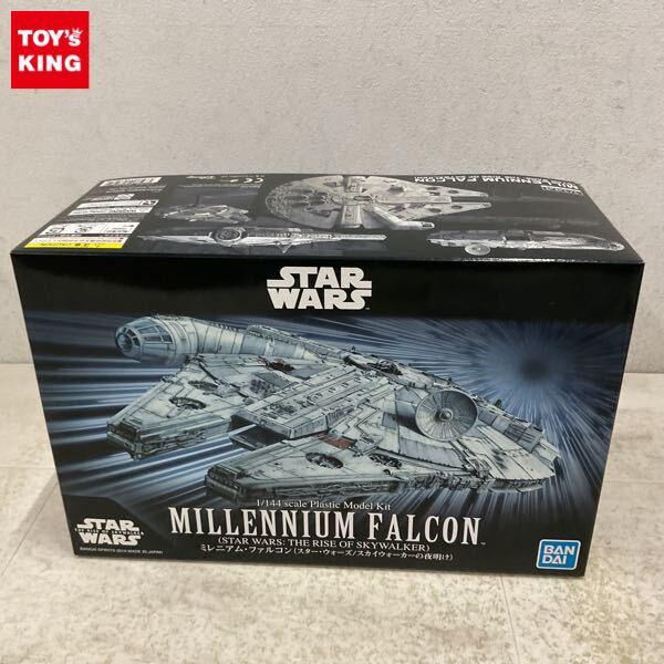 1円〜 BANDAI SPIRITS 1/144 STAR WARS ミレニアム・ファルコン スター・ウォーズ/スカイウォーカーの夜明け
