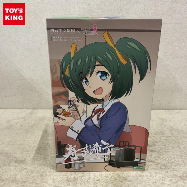 1円〜 コトブキヤ 創彩少女庭園 フレームアームズ・ガール 1/10 寿武希子 若葉女子高校・冬服 モデラーズエディション