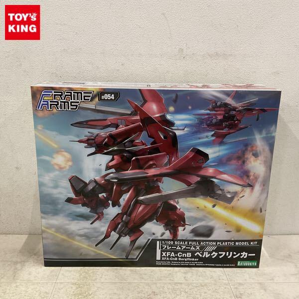 1円〜 コトブキヤ フレームアームズ 1/100 XFA-CnB ベルクフリンカー
