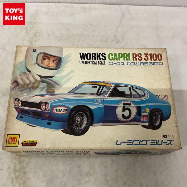 1円〜 オオタキ レーシングシリーズ 1/24 ワークス カプリ RS3100