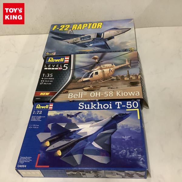 1円〜 Revell 1/35 ベル OH-58 カイオワ、1/72 スホーイ T-50、F-22 ラプター