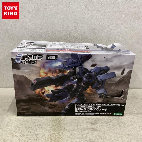 1円〜 コトブキヤ フレームアームズ 1/100 RV-6 ガルツヴァーク