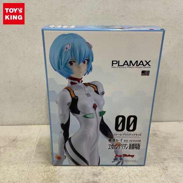 1円〜 マックスファクトリー PLAMAX ヱヴァンゲリヲン新劇場版:破 綾波レイ