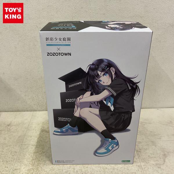 1円〜 コトブキヤ 創彩少女庭園 1/10 結城まどか 桃桜高校・夏服 Black Canvas アフタースクール ジップパーカーLike a Blank Canvas付