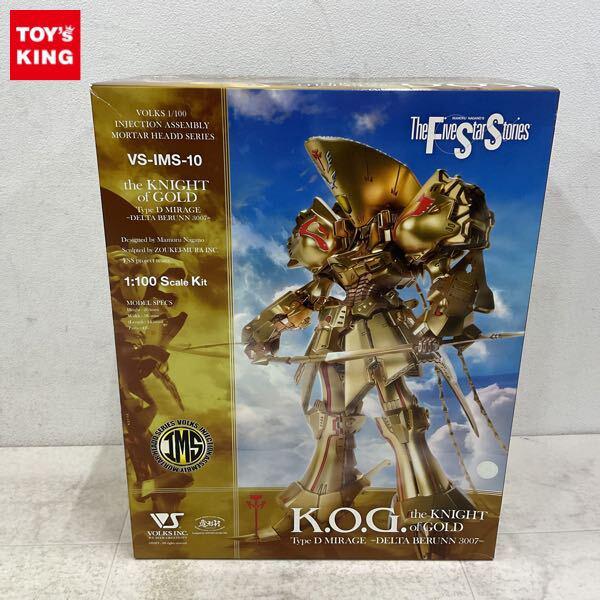 1円〜 ボークス IMS 1/100 ファイブスター物語/FSS ザ・ナイト・オブ・ゴールド デルタ・ベルン 3007