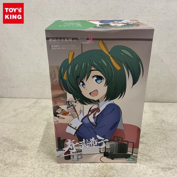 1円〜 コトブキヤ 創彩少女庭園 フレームアームズ・ガール 1/10 寿武希子 若葉女子高校・冬服 モデラーズエディション