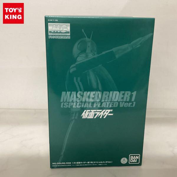 1円〜 MG FIGURE-RISE 1/8 仮面ライダー新1号 スペシャルメッキVer.