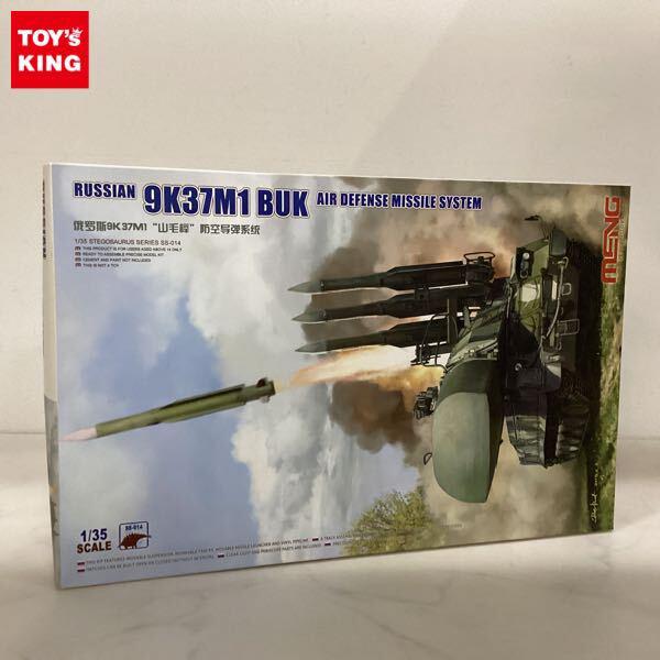 1円〜 モンモデル 1/35 ロシア 9K37M1 ブーク 防空ミサイルシステム