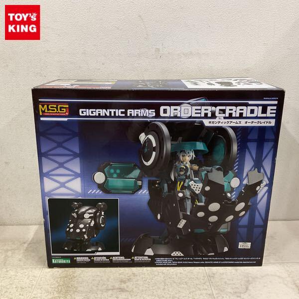 1円〜 コトブキヤ ギガンティックアームズ オーダークレイドル