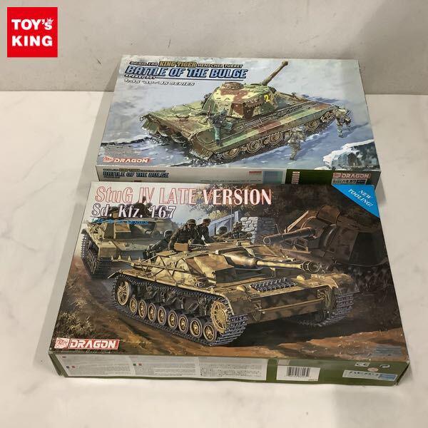 1円〜 ドラゴン 1/35 ドイツ 4号突撃砲 後期型 Sd.Kfz.182 キングタイガー ヘンシェル砲塔 バトル・オブ・バルジ 第501重戦車大隊