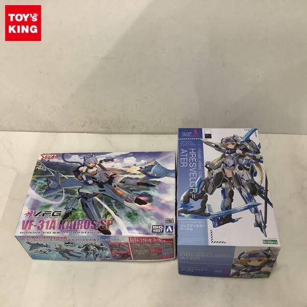 1円〜 コトブキヤ フレームアームズ・ガール フレズヴェルク=アーテル V.F.G. マクロス△ VF-31A カイロス SP