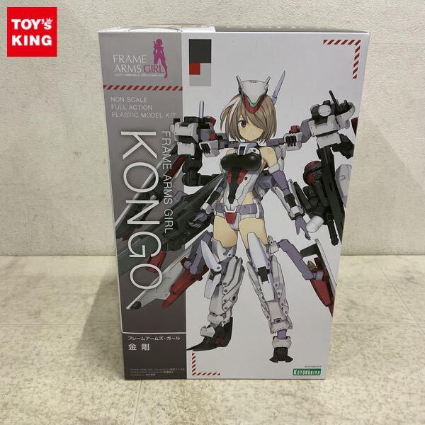 1円〜 フレームアームズ・ガール 金剛