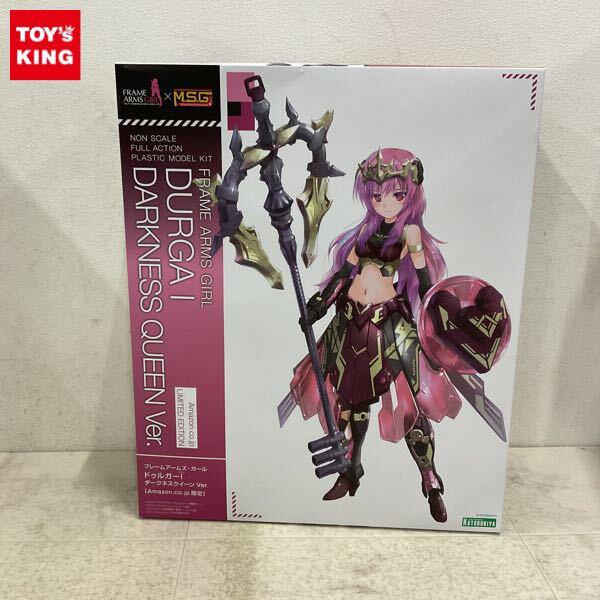 1円〜 コトブキヤ フレームアームズ・ガール ドゥルガーI ダークネスクイーンVer. Amazon.co.jp限定