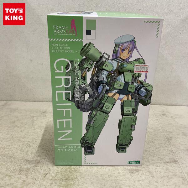 1円〜 フレームアームズ・ガール グライフェン