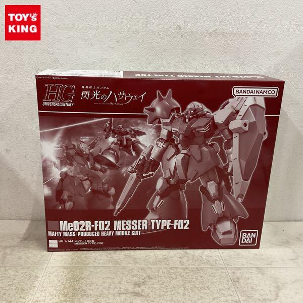 1円〜 HGUC 1/144 機動戦士ガンダム 閃光のハサウェイ メッサーF02型