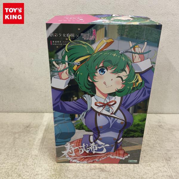 1円〜 コトブキヤ 創彩少女庭園 1/10 寿武希子 若葉女子高校・冬服