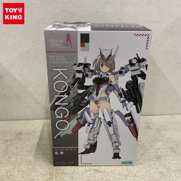 1円〜 コトブキヤ フレームアームズ・ガール 金剛