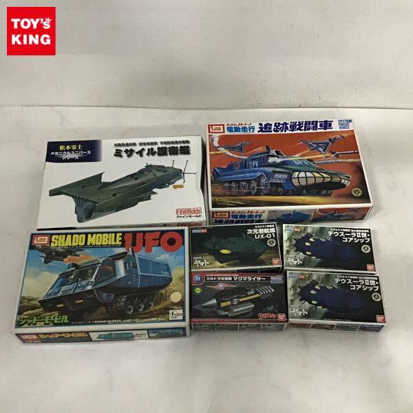 1円〜 イマイ UFO シャドーモービル、バンダイ メカコレクション 宇宙戦艦ヤマト2199 デウスーラII世・コアシップ