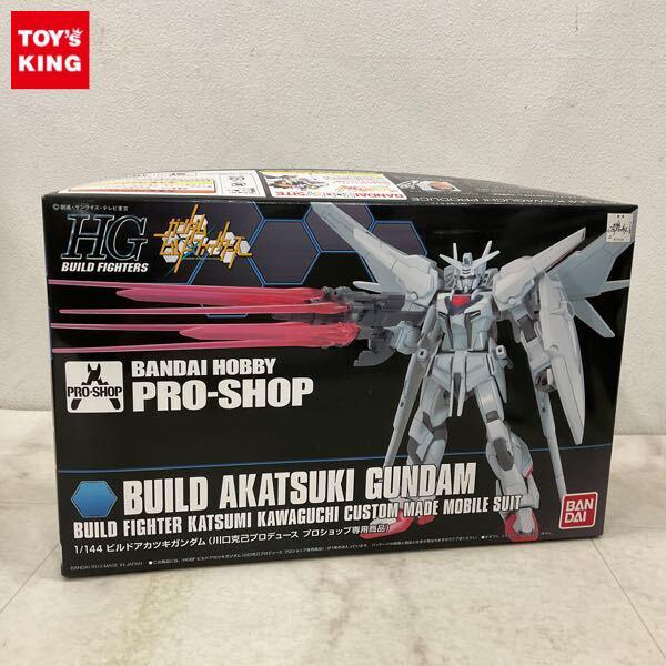 1円〜 HG 1/144 ビルドアカツキガンダム 川口克己プロデュース プロショップ専用商品