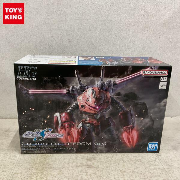 1円〜 HG 1/144 機動戦士ガンダムSEED FREEDOM ズゴック SEED FREEDOM Ver.