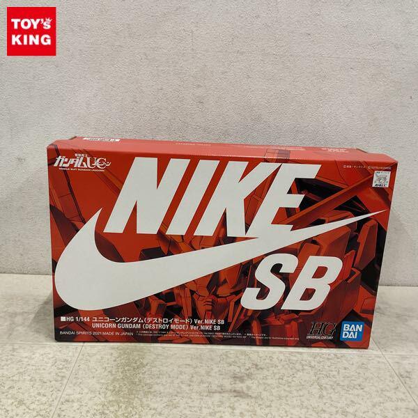 1円〜 HGUC 1/144 機動戦士ガンダムUC ユニコーンガンダム デストロイモード Ver.NIKE SB