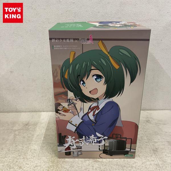 1円〜 コトブキヤ 創彩少女庭園 1/10 寿武希子 若葉女子高校・冬服 モデラーズエディション