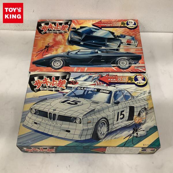 1円〜 童友社 1/20 ランボルギーニ・カウンタック LP-400 BMW 3.0 CSL