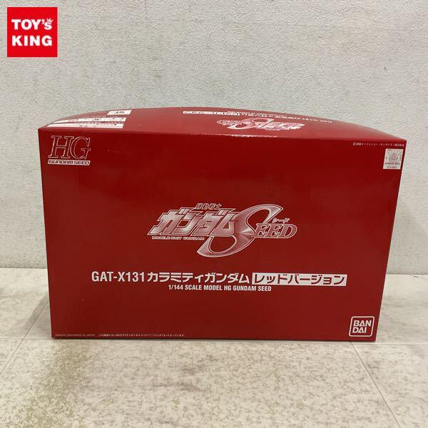 1円〜 HG 1/144 機動戦士ガンダムSEED カラミティガンダム レッドバージョン